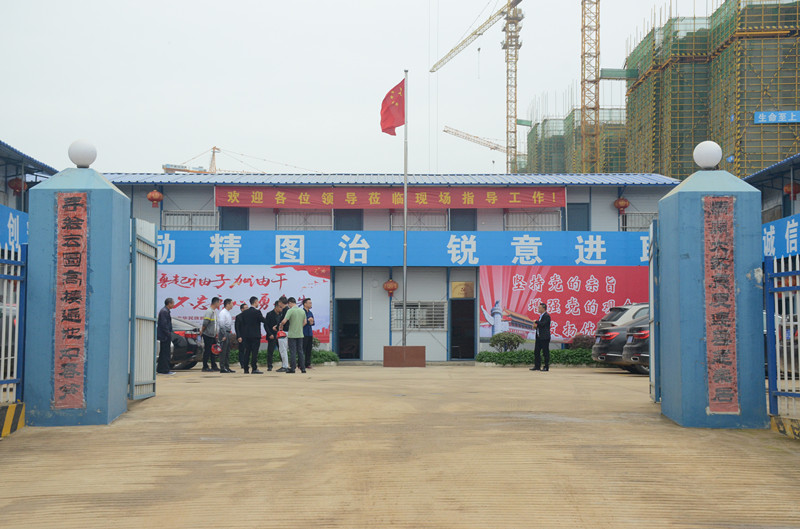 奓山四期项目部安全管理交流学习会(图1)