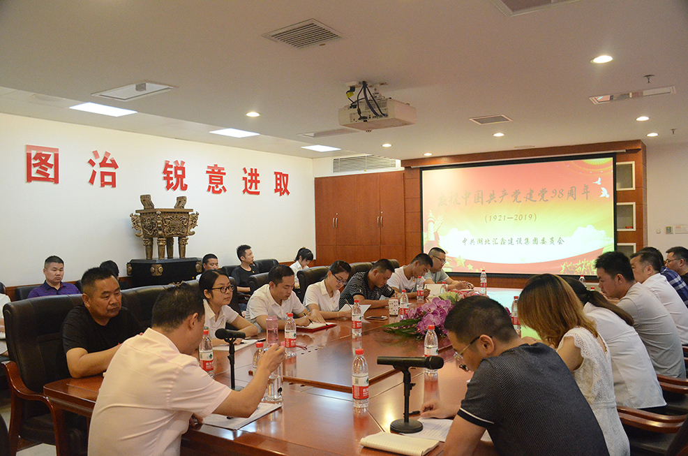 纪念建党九十八周年暨“七一”表彰大会