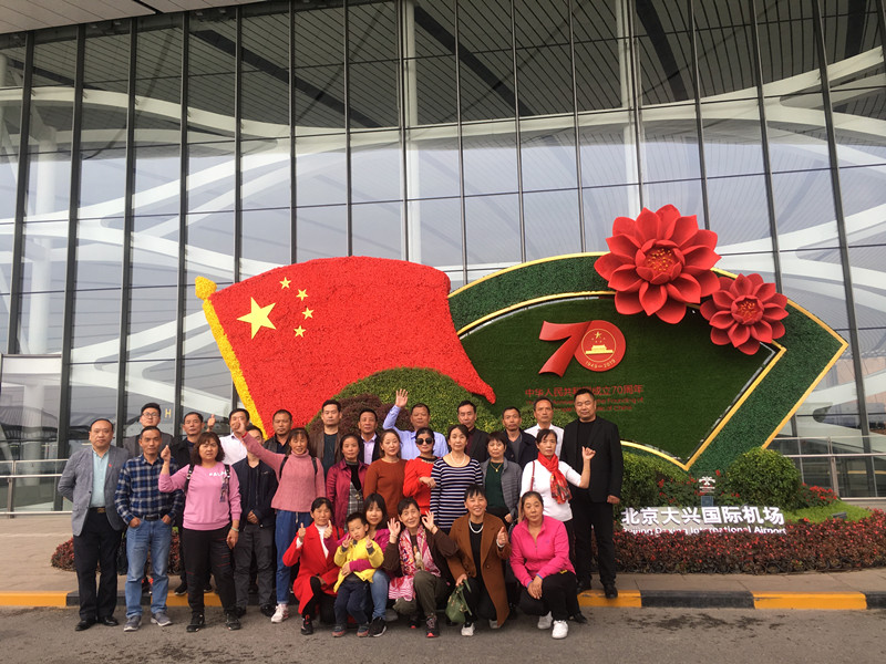 汇鑫集团工会2019年北京、泰国之旅(图3)