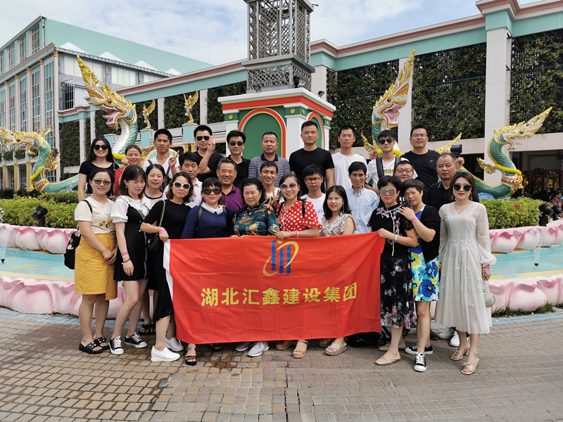 汇鑫集团工会2019年北京、泰国之旅(图6)