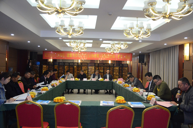 武汉经开（汉南区）建筑与房地产开发业协会 第三季度副会长（扩大）会议(图1)