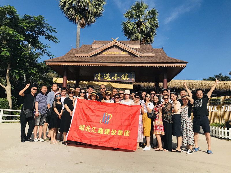 汇鑫集团工会2019年北京、泰国之旅(图5)