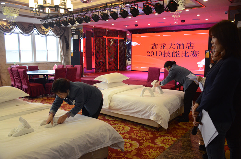 鑫龙大酒店2019技能比赛(图3)