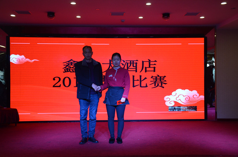 鑫龙大酒店2019技能比赛(图13)