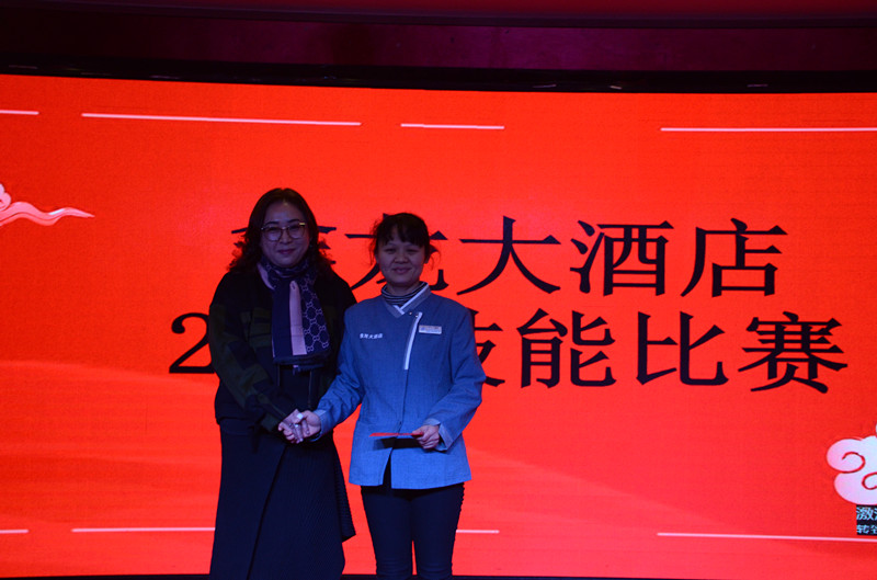 鑫龙大酒店2019技能比赛(图11)