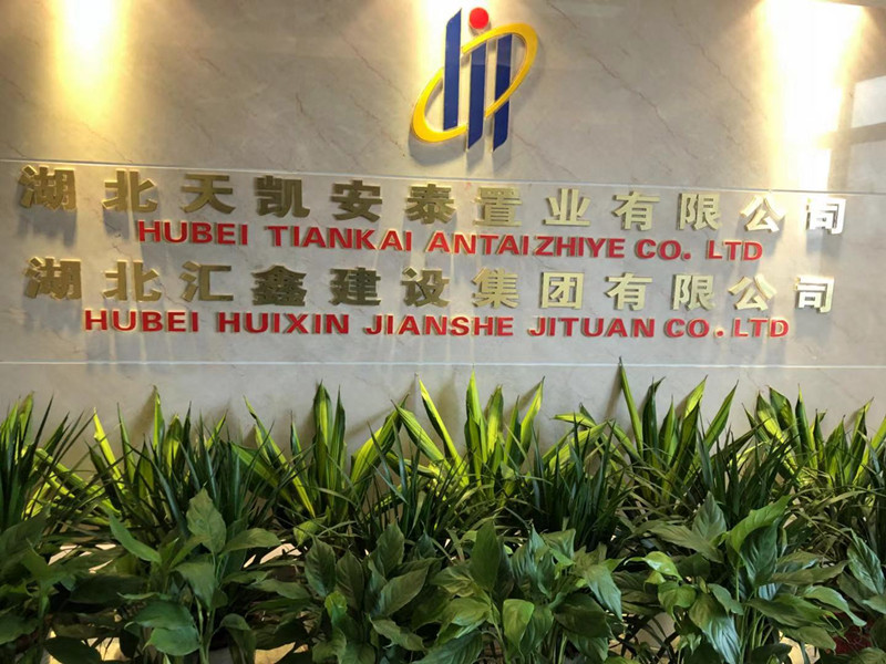 湖北汇鑫建设集团2020年3月23日正式复工(图6)