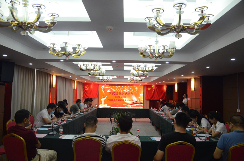 纪念建党九十九周年暨“七一”表彰大会