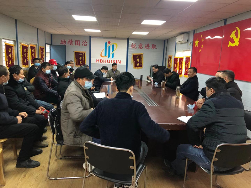 奓山四期项目工程进度协调会议(图1)