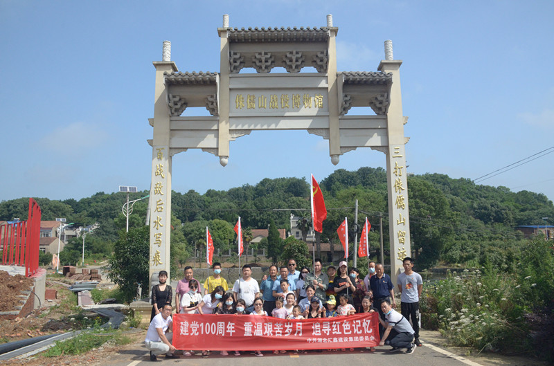 纪念建党100周年红色教育活动