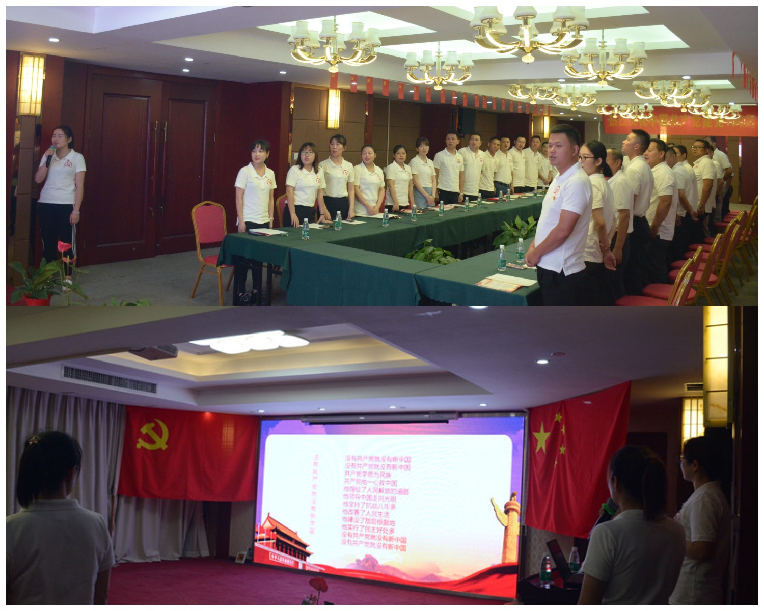 中共湖北汇鑫建设集团委员会  纪念建党一百周年暨“七一”表彰大会(图9)