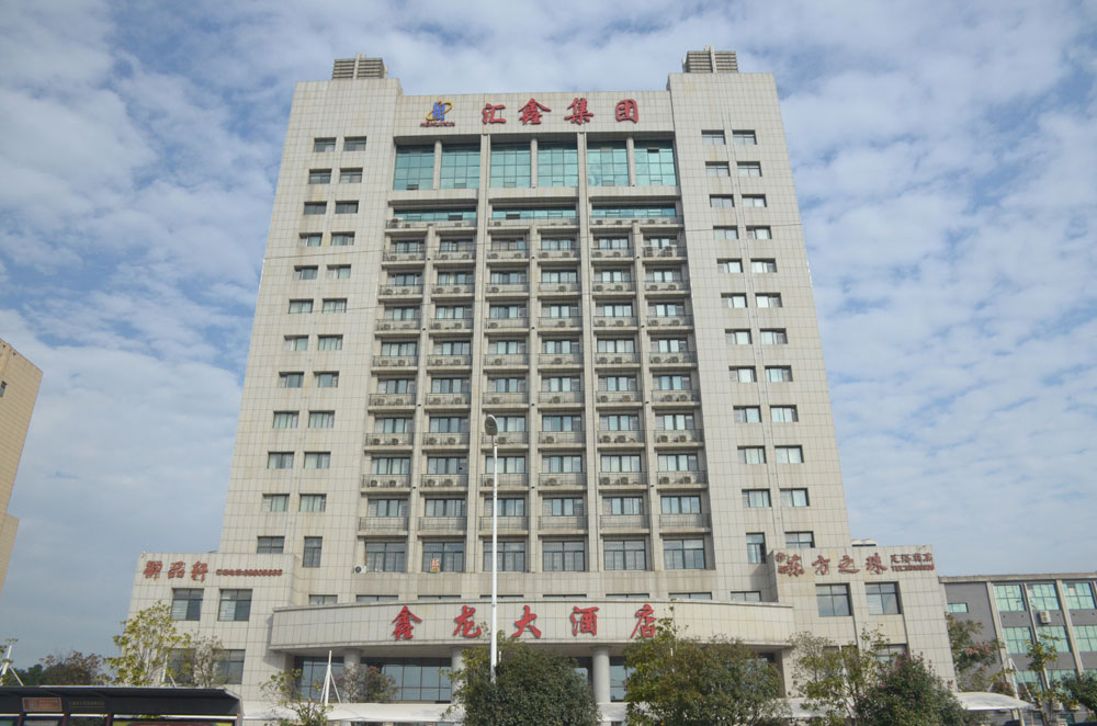 汇鑫集团办公环境