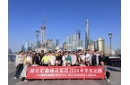 汇鑫集团党委、工会2024年华东之旅