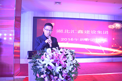 集团2015年新春团拜会圆满成功(图2)