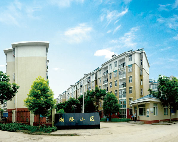 湘隆小区一期(图1)