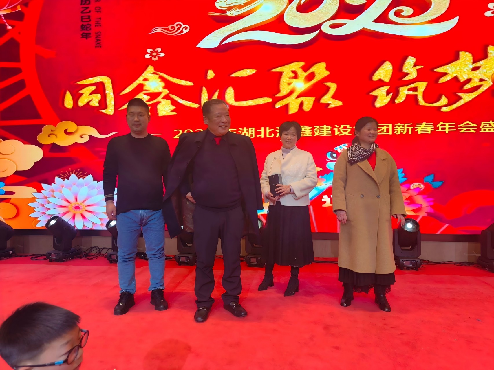 湖北汇鑫建设集团2025新春年会圆满举行(图6)