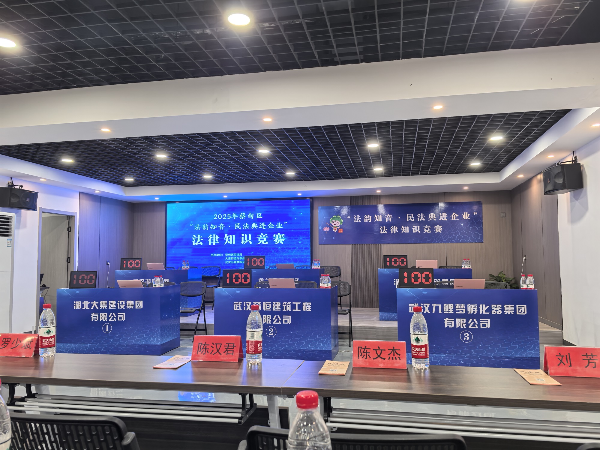 知识比拼展风采 以赛促学推动法治精神