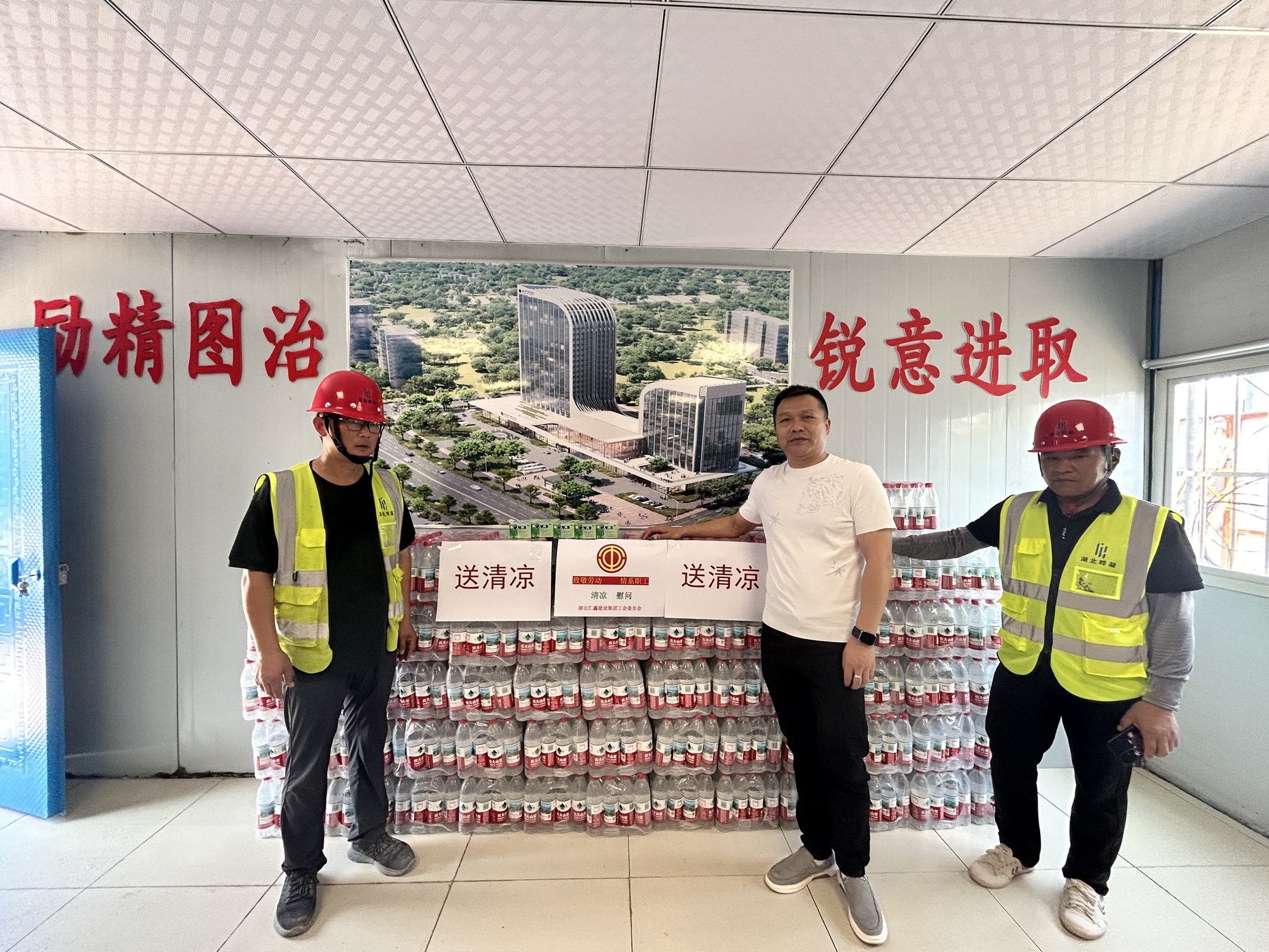 汇鑫集团工会开展关爱员工夏日送清凉活动(图2)