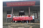 中共湖北汇鑫建设集团委员会庆祝建党103