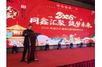 湖北汇鑫建设集团2026新春年会圆满举行
