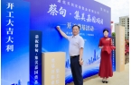 深耕十七载 集美绘新篇 蔡甸·集美嘉园项
