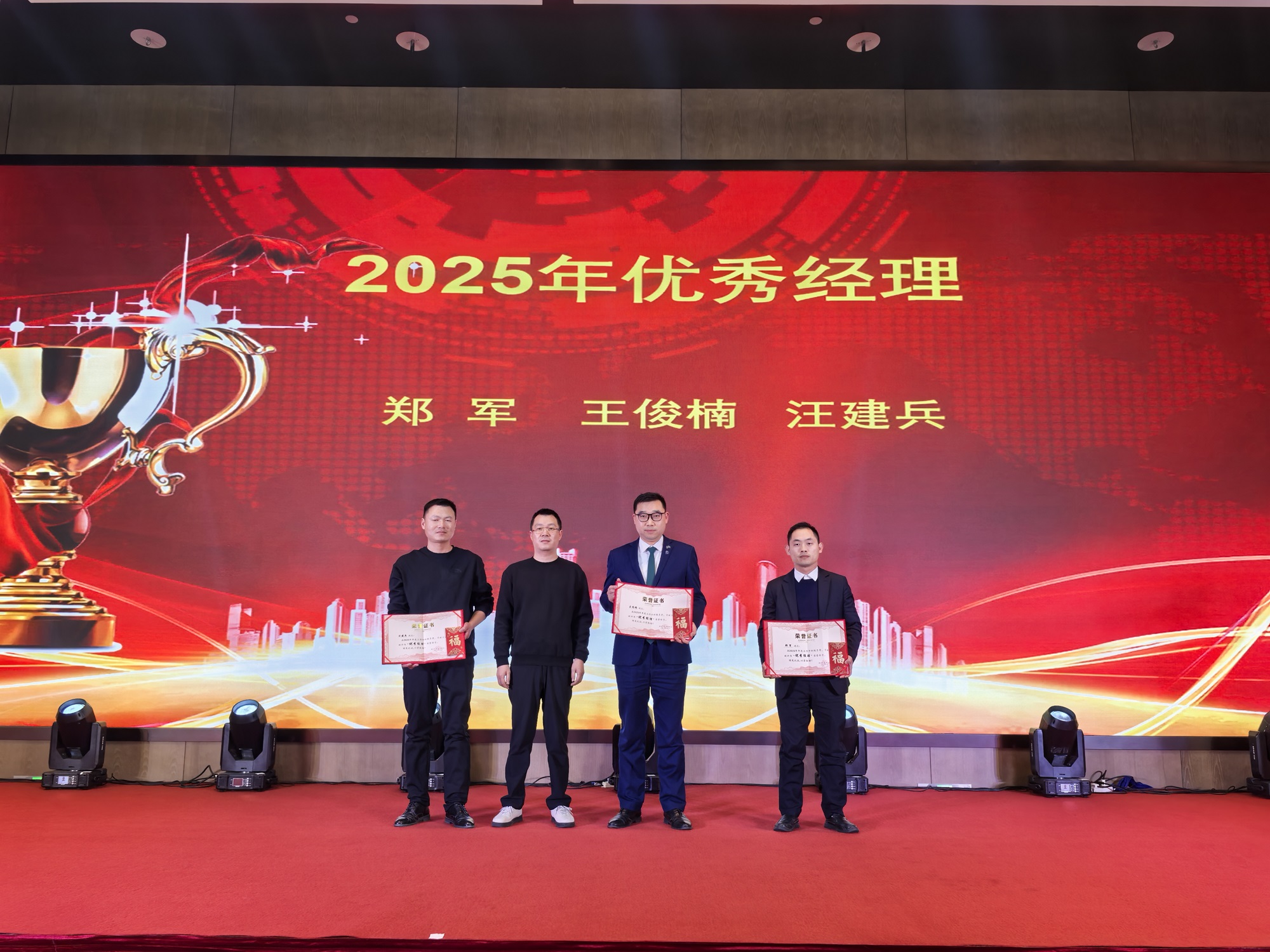 湖北汇鑫建设集团2026新春年会圆满举行(图4)