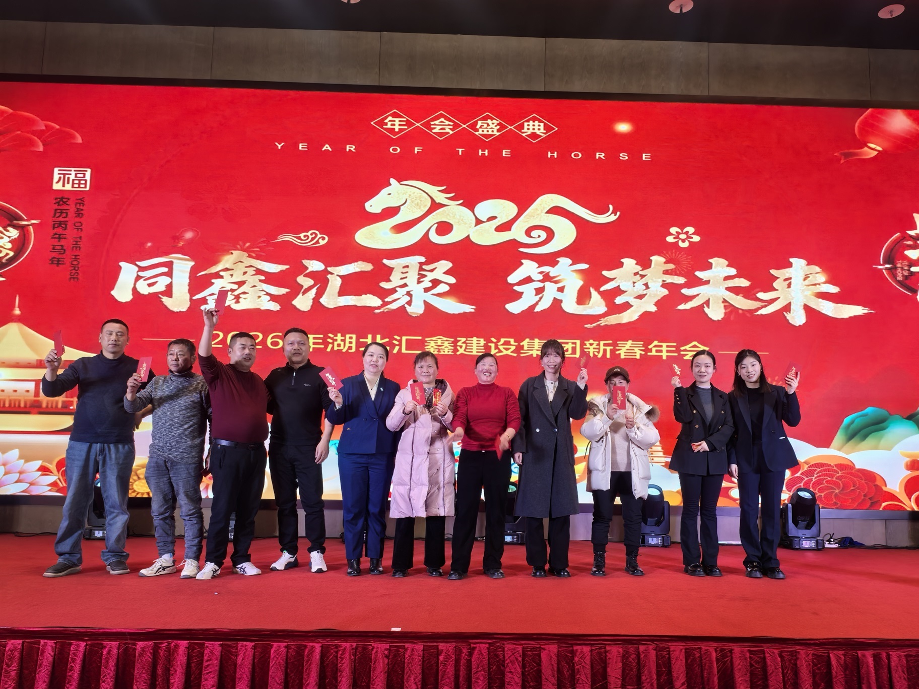 湖北汇鑫建设集团2026新春年会圆满举行(图7)