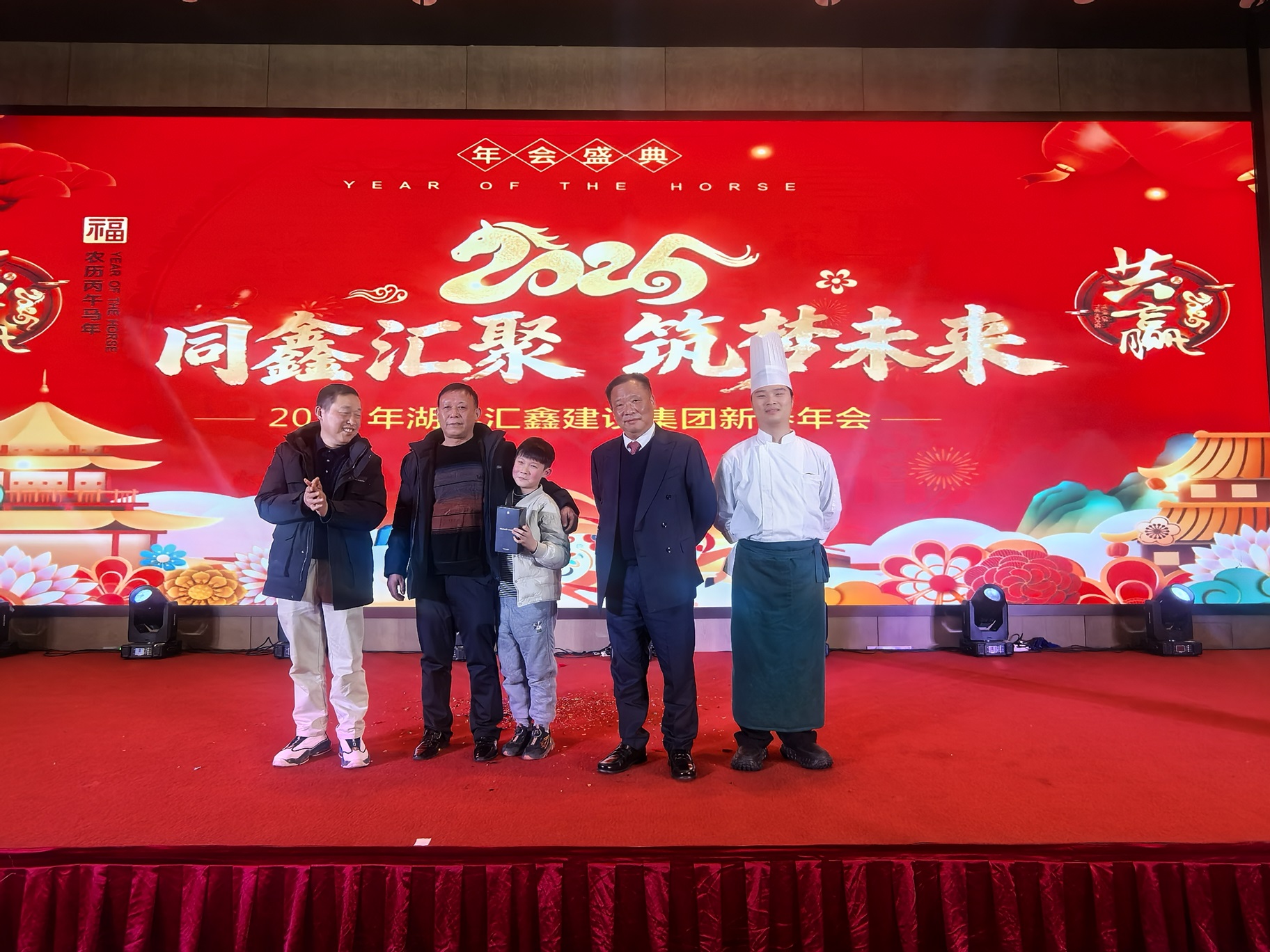 湖北汇鑫建设集团2026新春年会圆满举行(图6)