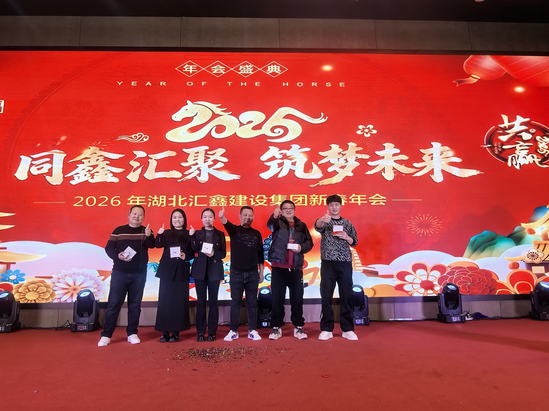 湖北汇鑫建设集团2026新春年会圆满举行(图8)