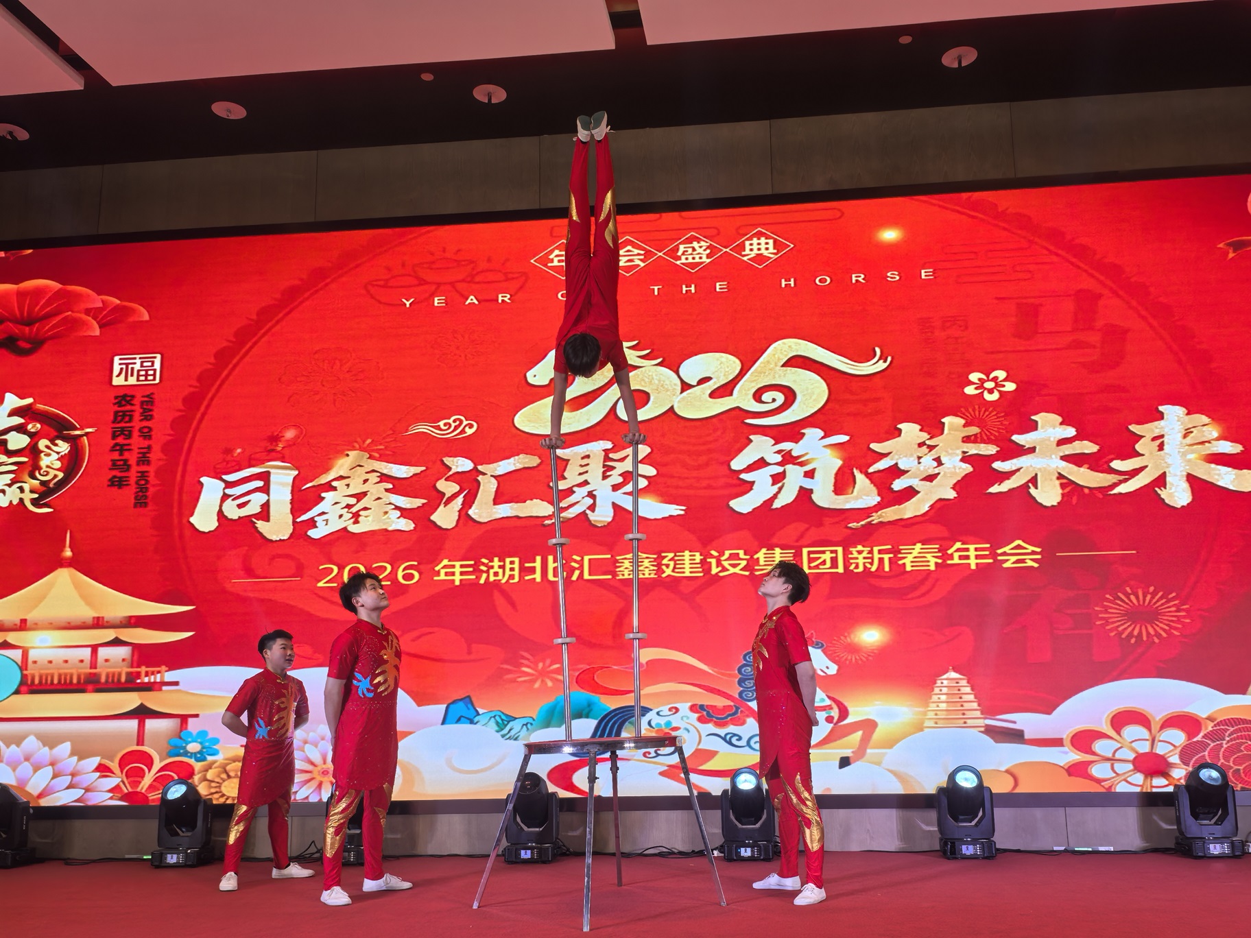 湖北汇鑫建设集团2026新春年会圆满举行(图12)