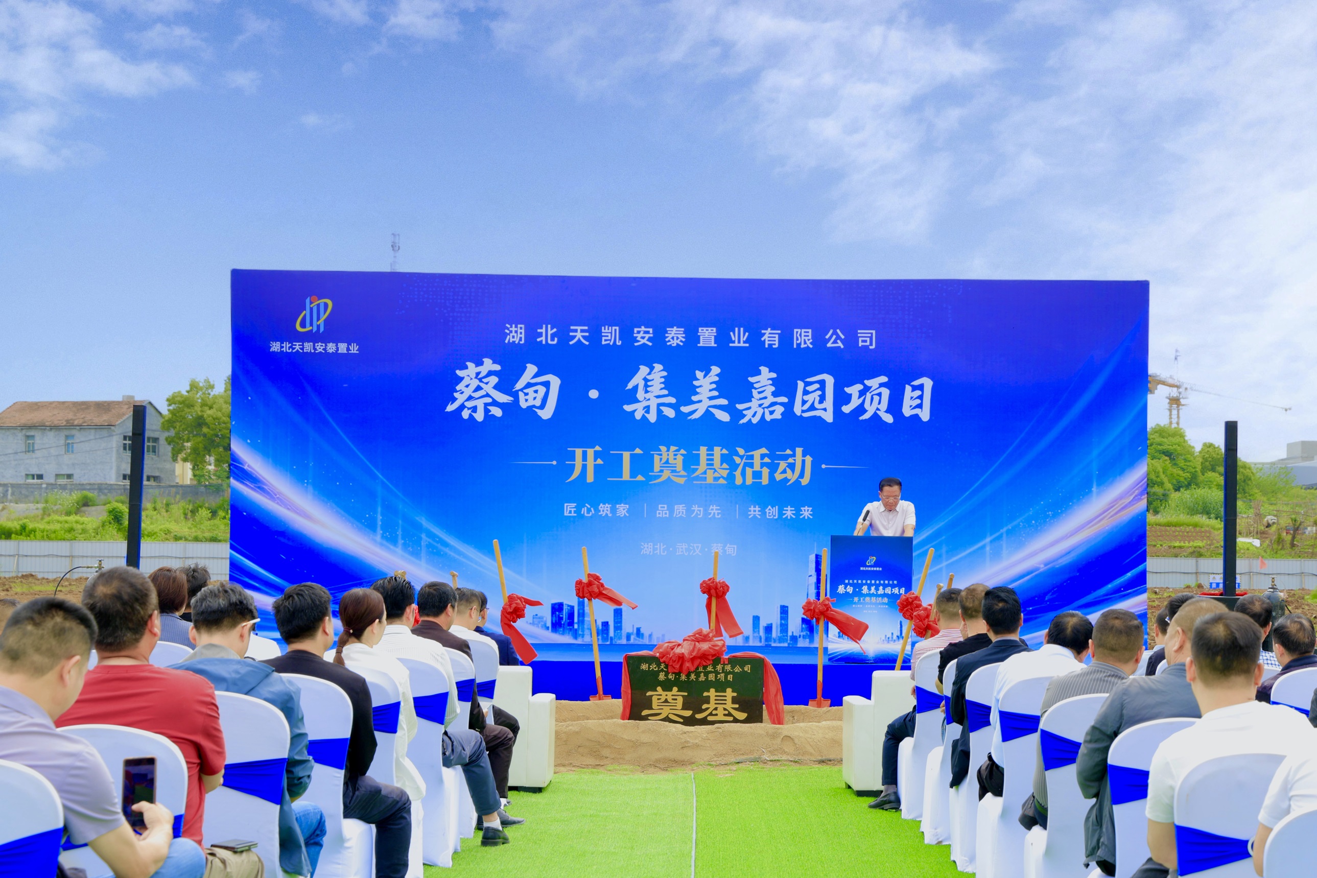 深耕十七载 集美绘新篇 蔡甸·集美嘉园项目开工奠基活动圆满举行(图3)