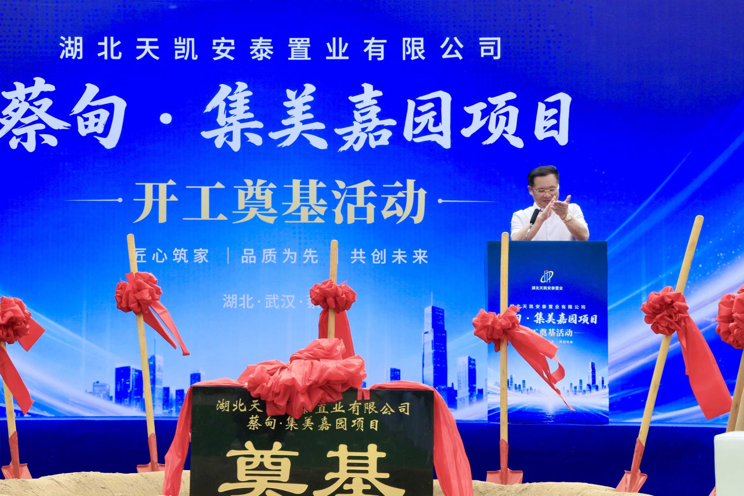 深耕十七载 集美绘新篇 蔡甸·集美嘉园项目开工奠基活动圆满举行(图4)