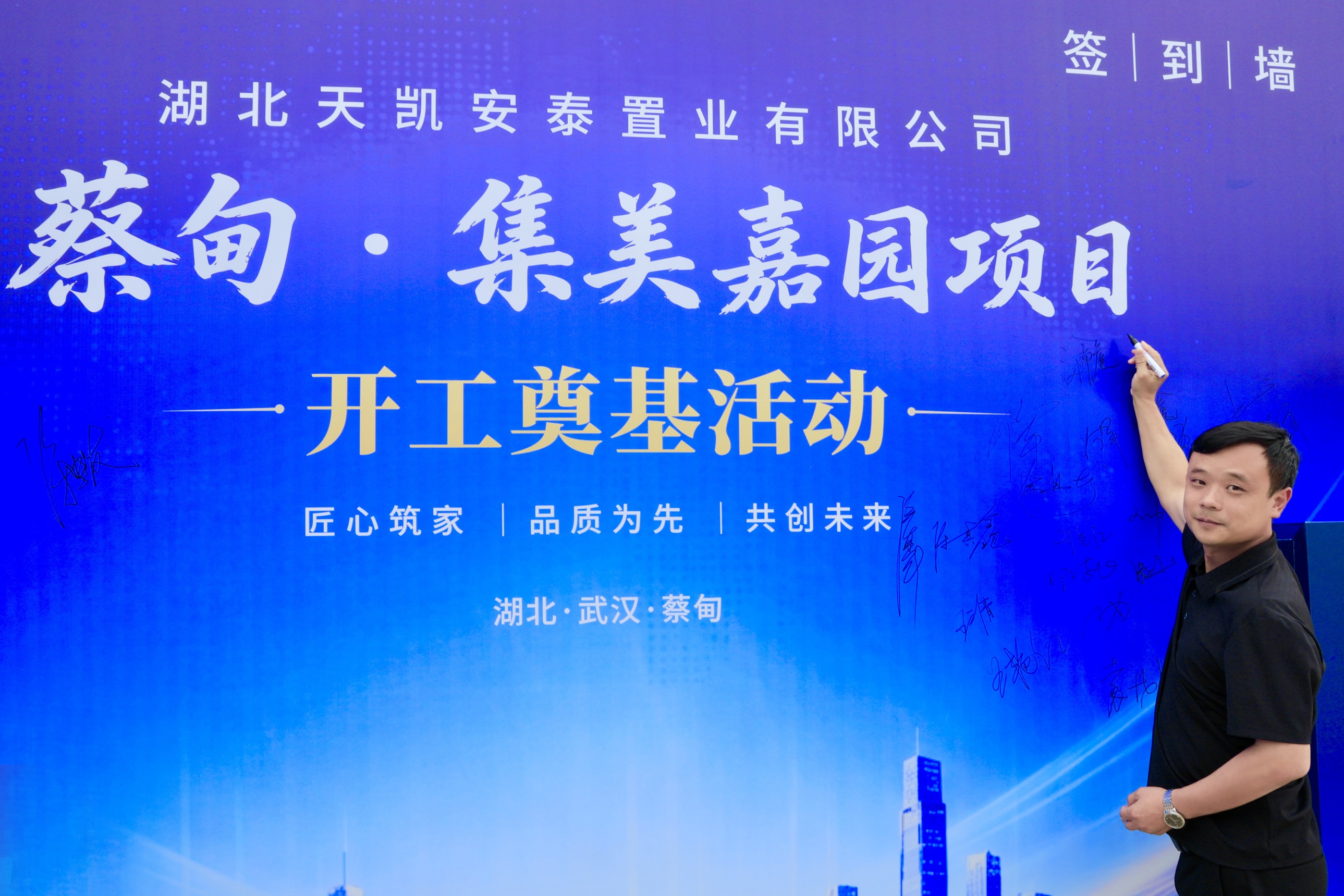 深耕十七载 集美绘新篇 蔡甸·集美嘉园项目开工奠基活动圆满举行(图2)