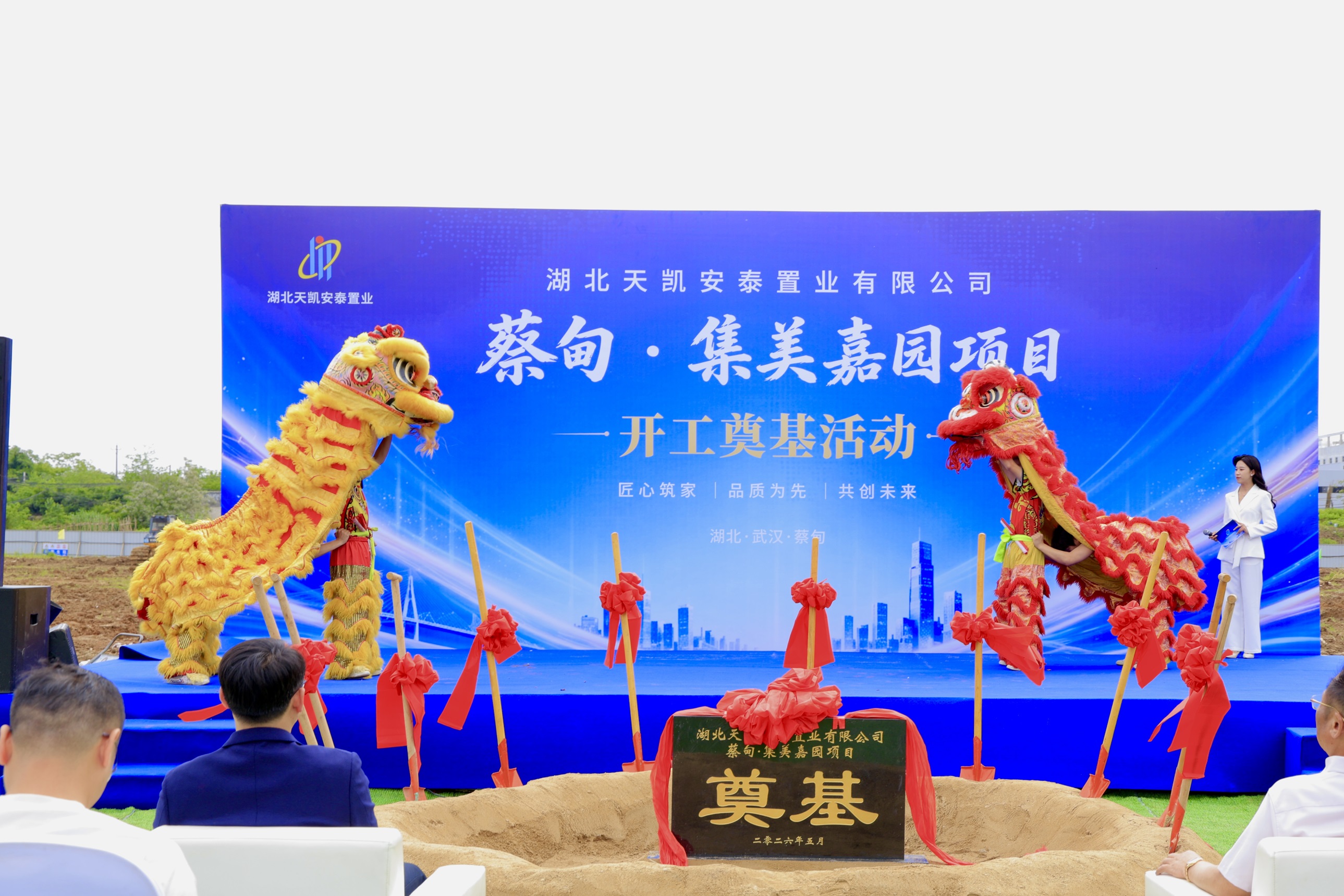 深耕十七载 集美绘新篇 蔡甸·集美嘉园项目开工奠基活动圆满举行(图5)
