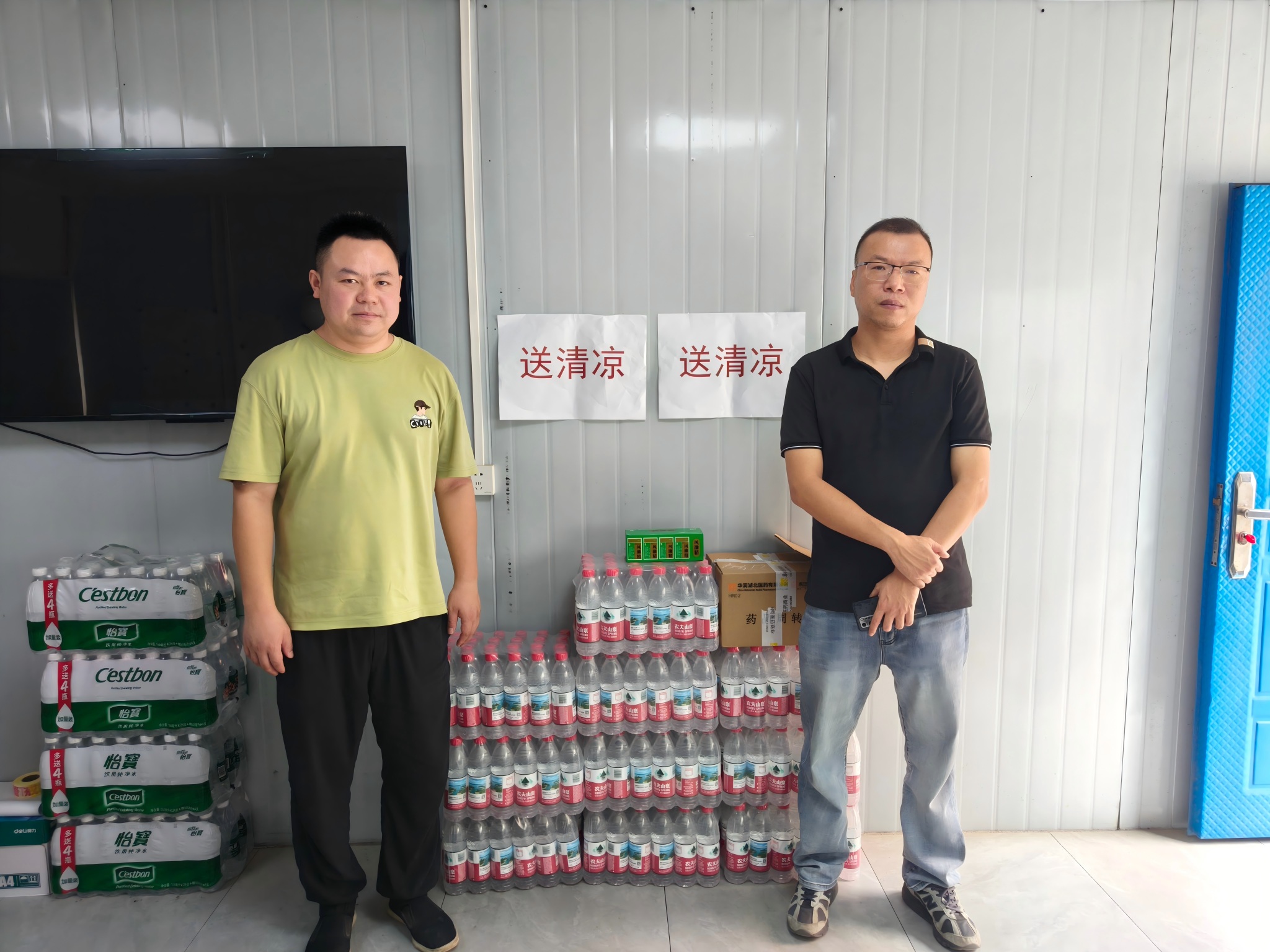 炎炎夏日送清凉 心系员工暖人心——汇鑫集团工会开展夏季送清凉慰问活动(图3) 炎炎夏日送清凉 心系员工暖人心——汇鑫集团工会开展夏季送清凉慰问活动(图3)